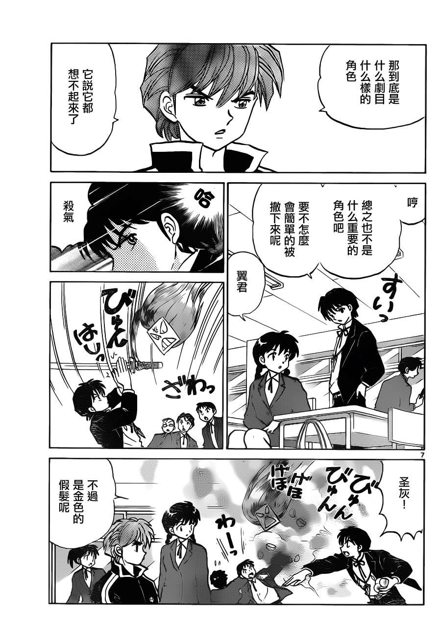 第86话