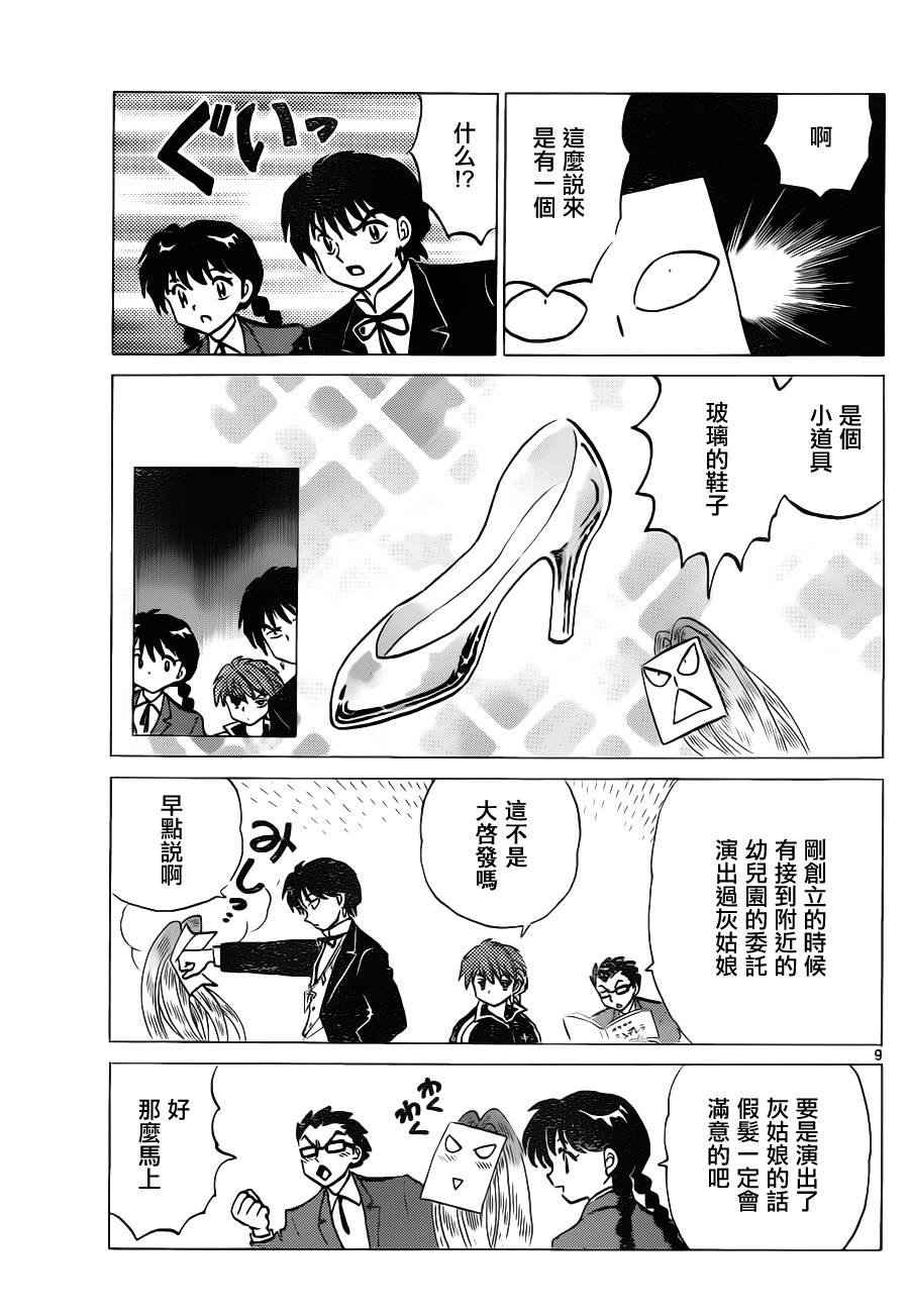 第86话