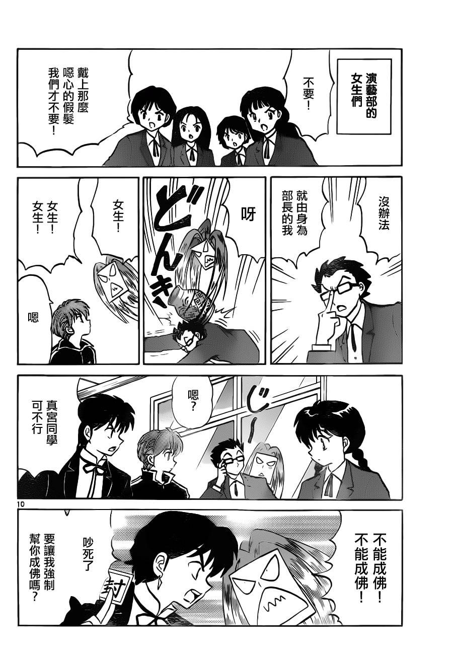 第86话