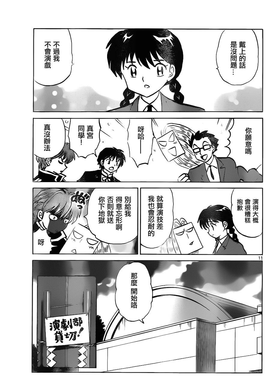 第86话