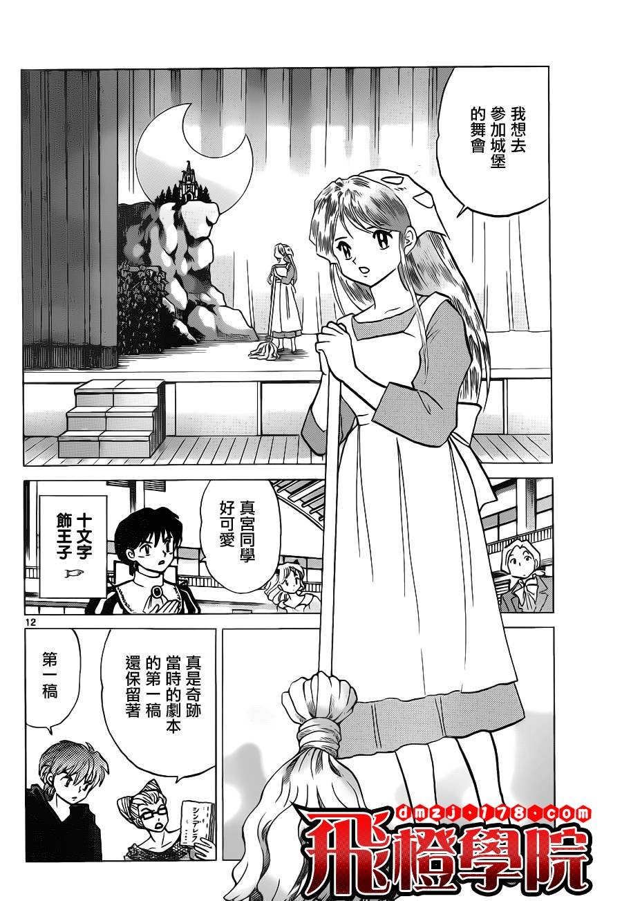 第86话