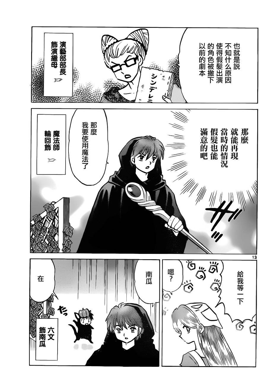第86话