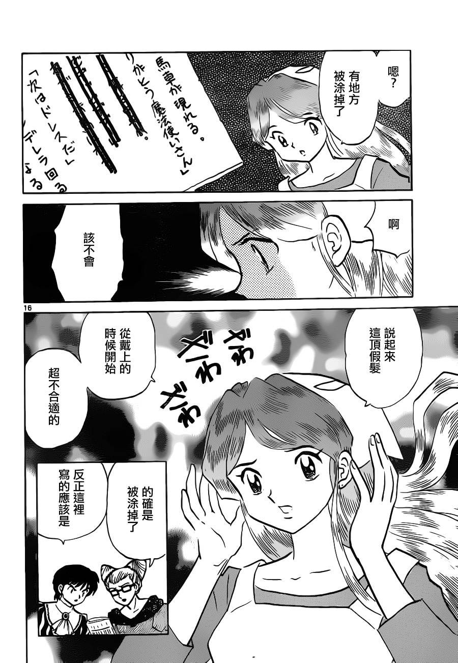 第86话