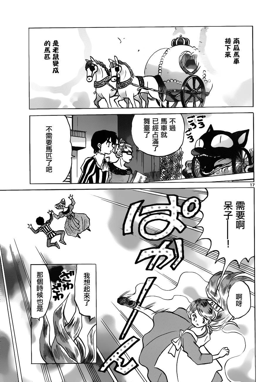 第86话