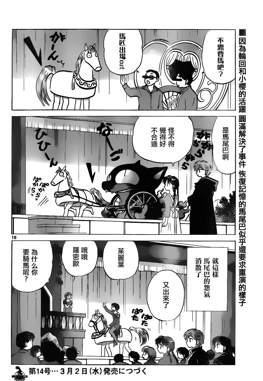 第86话
