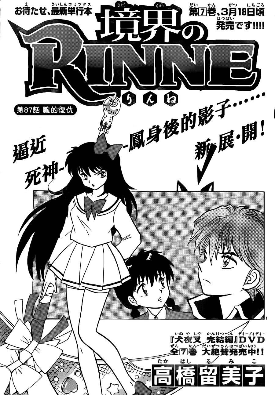 第87话