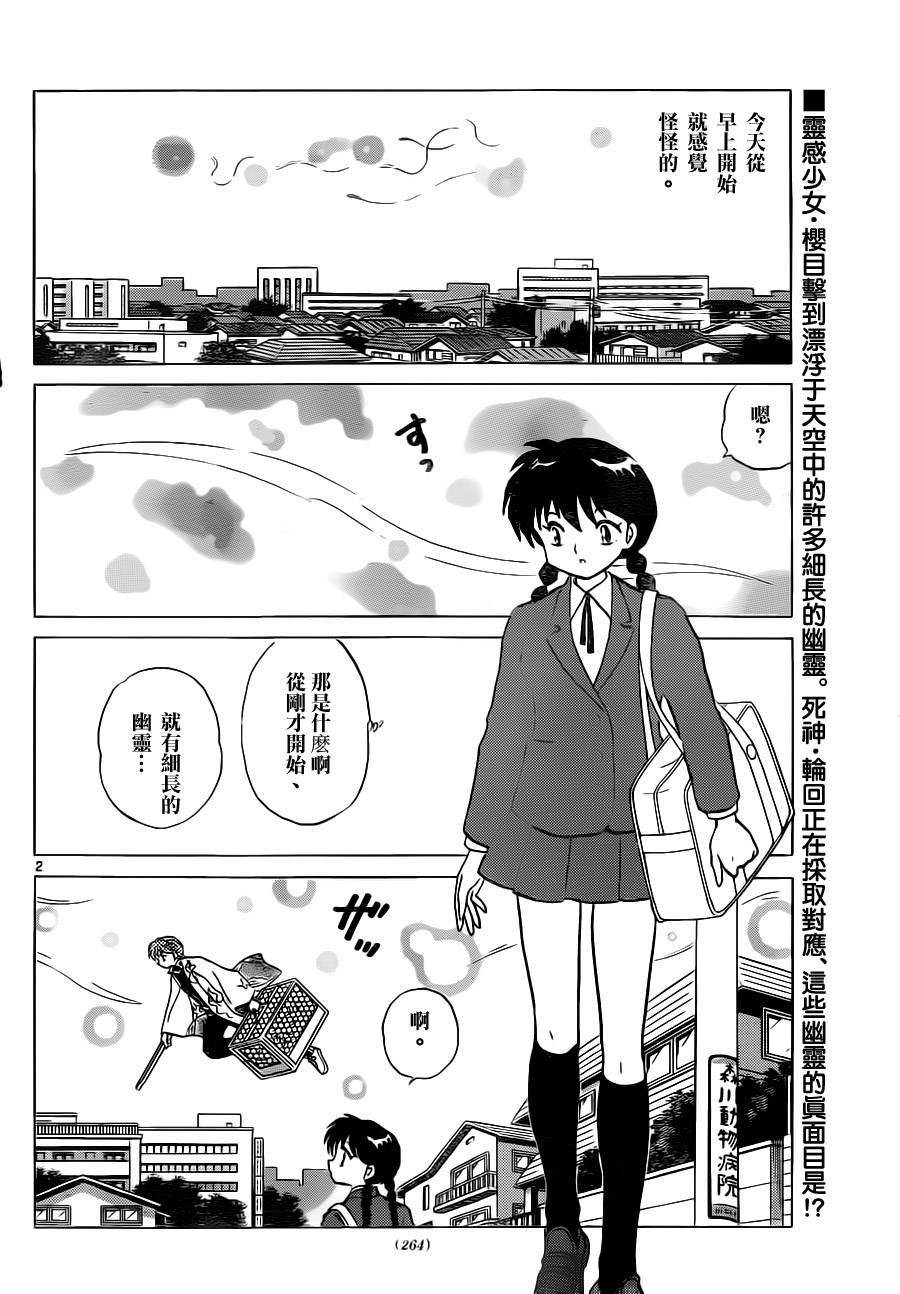 第87话