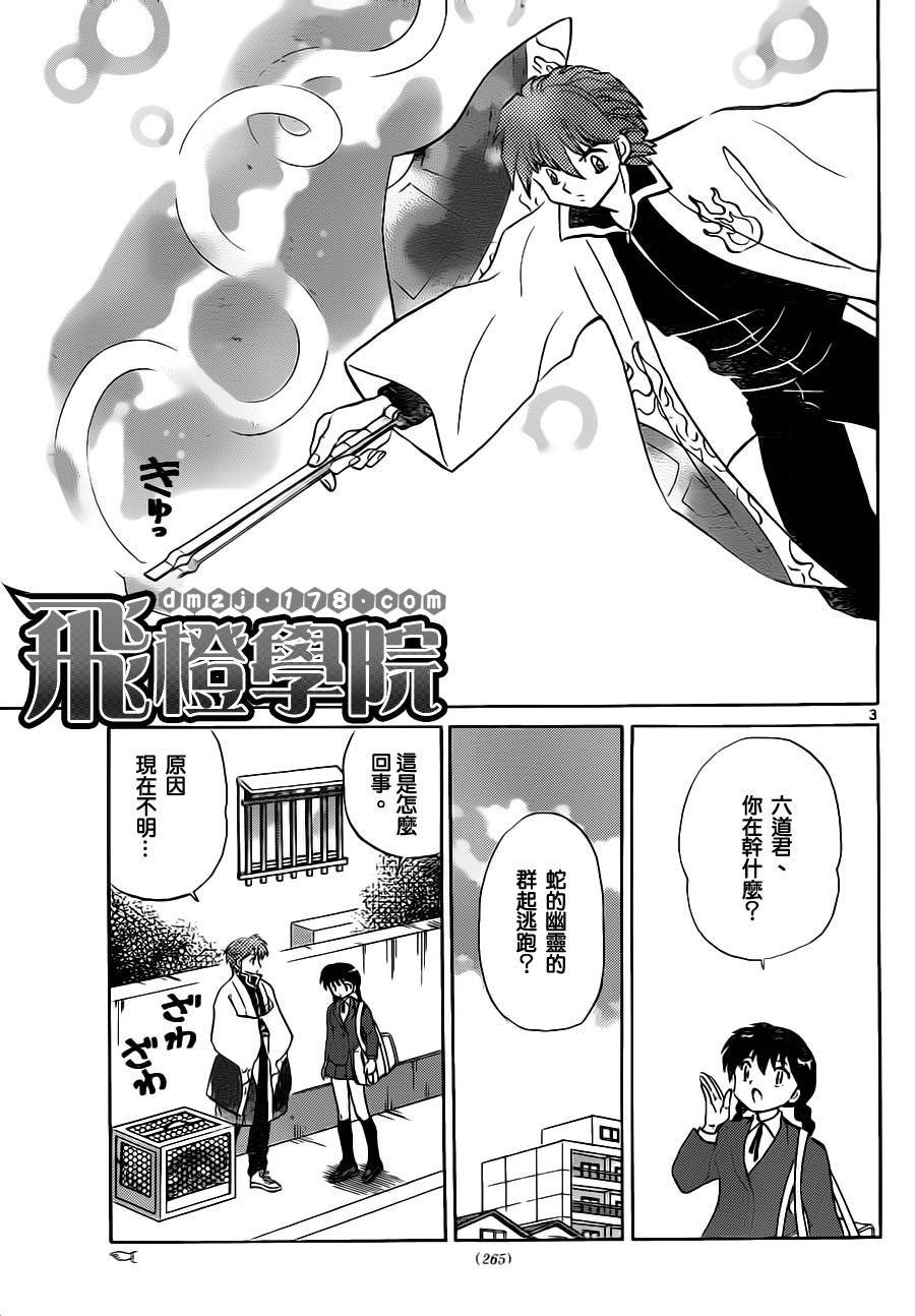 第87话