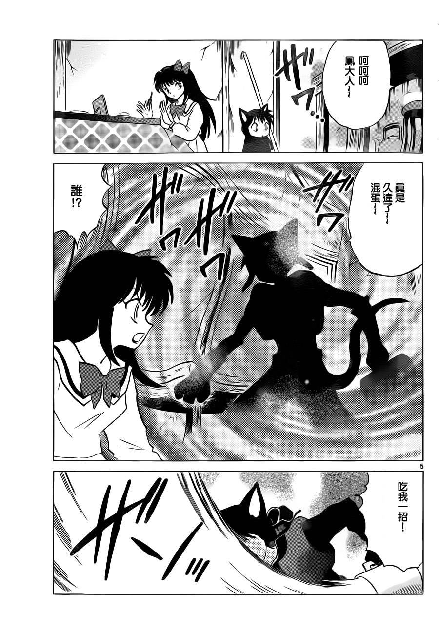 第87话