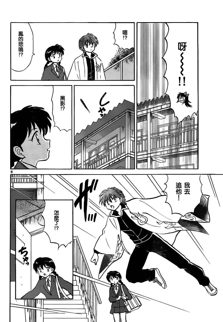 第87话