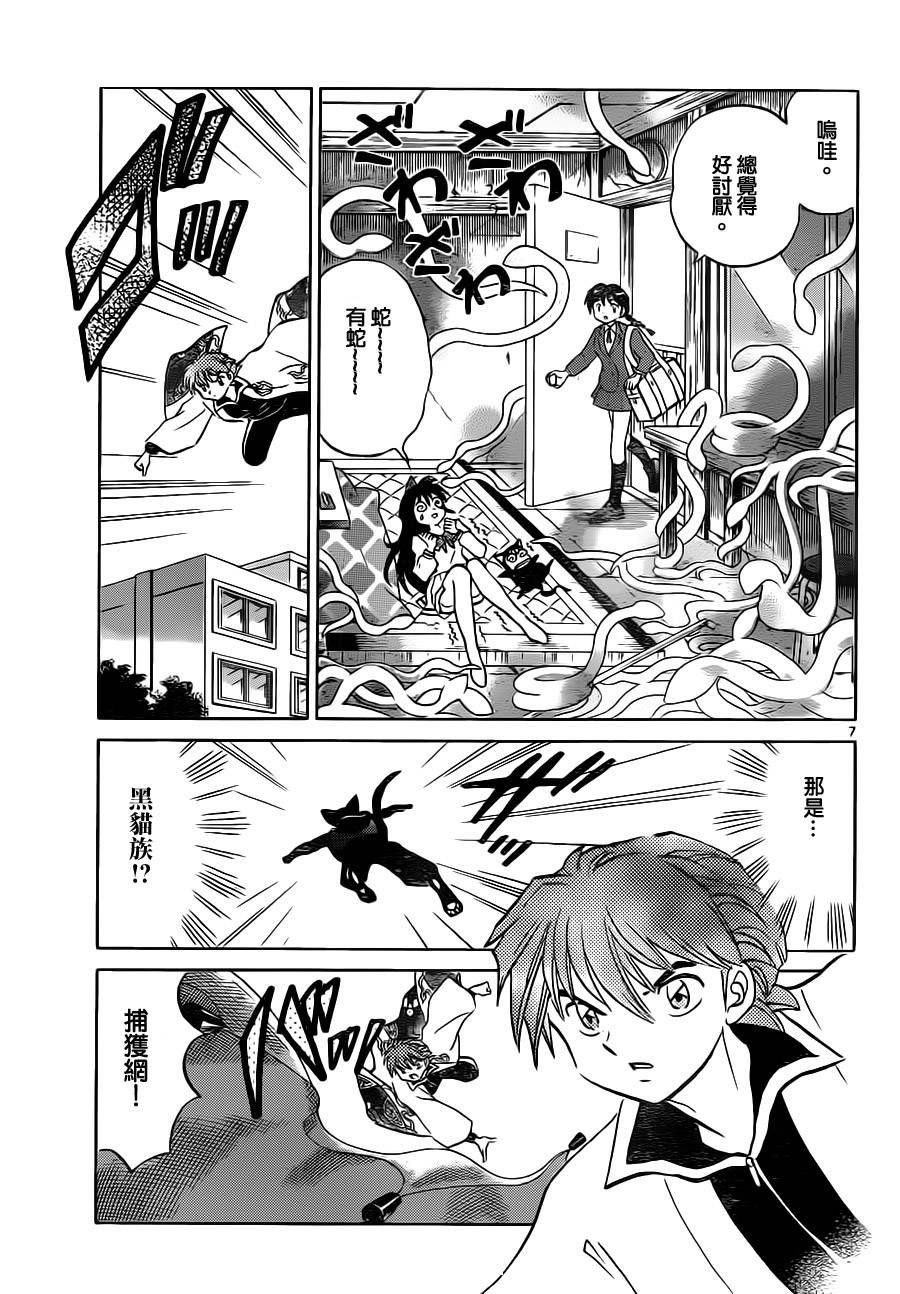 第87话
