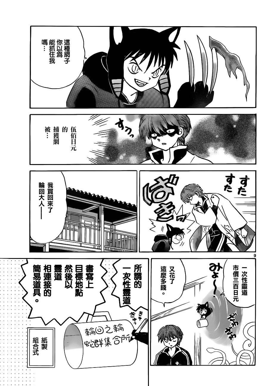 第87话