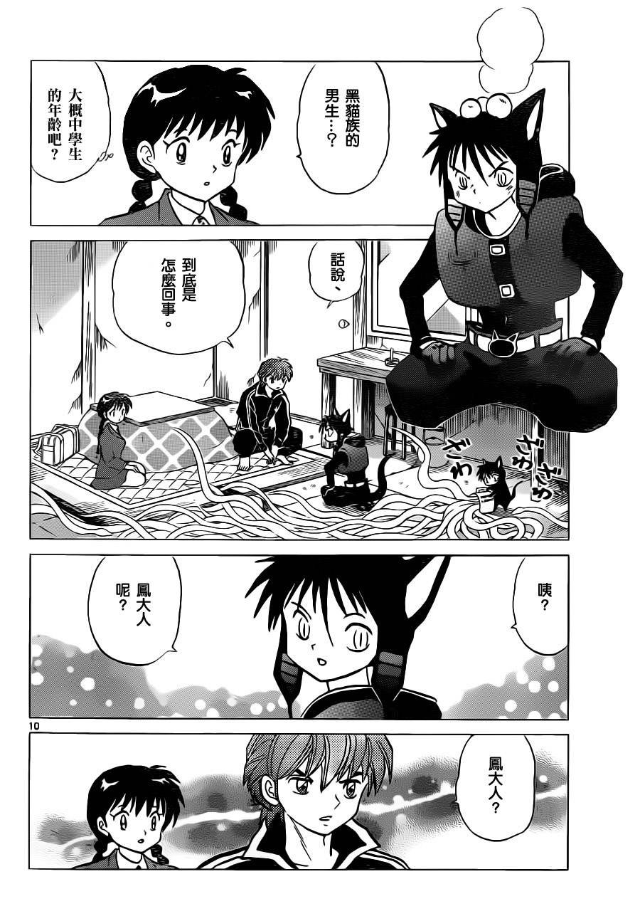 第87话