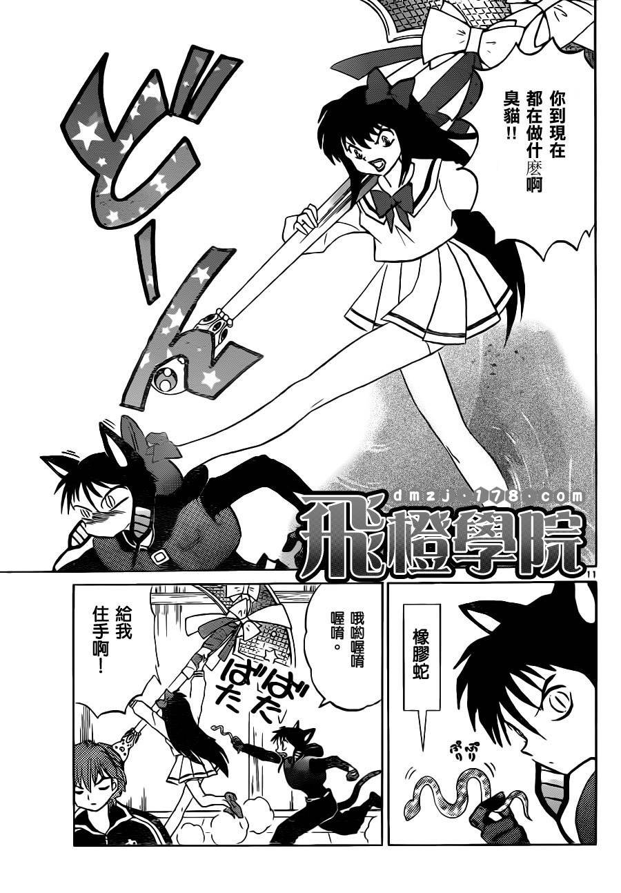第87话