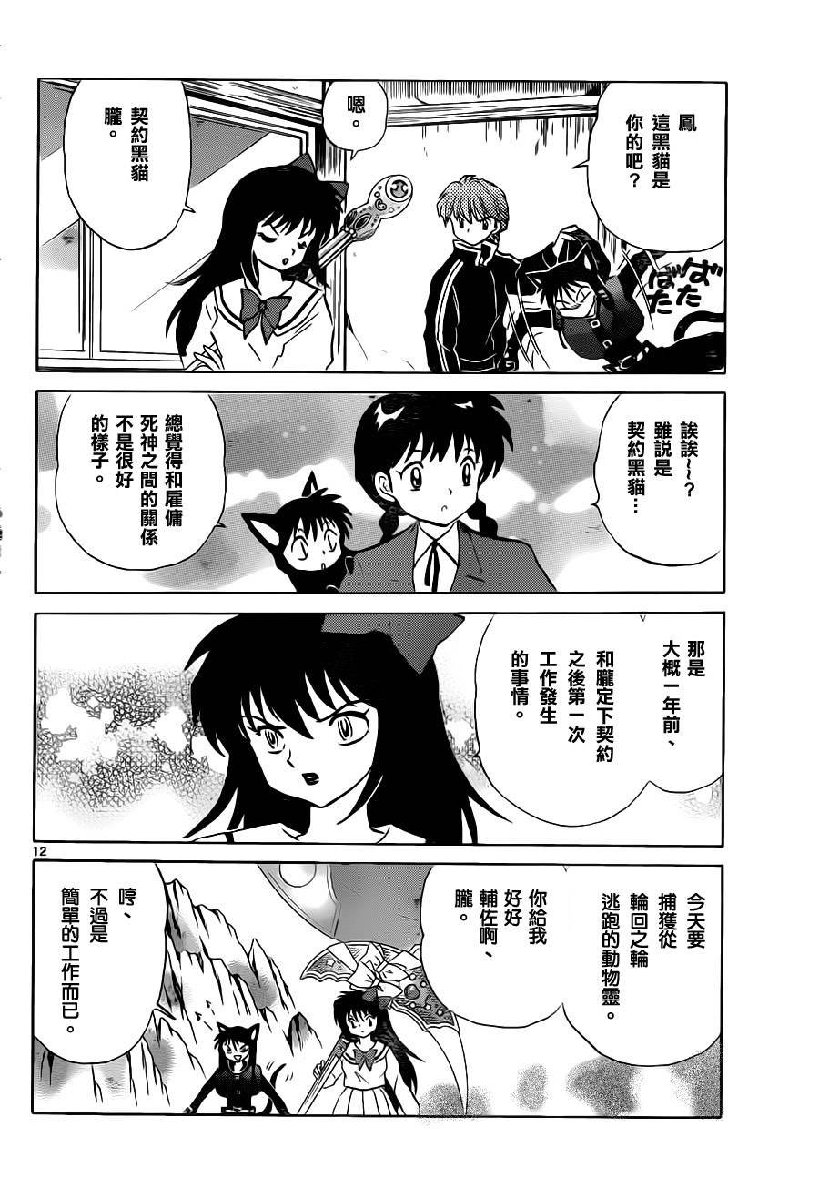 第87话