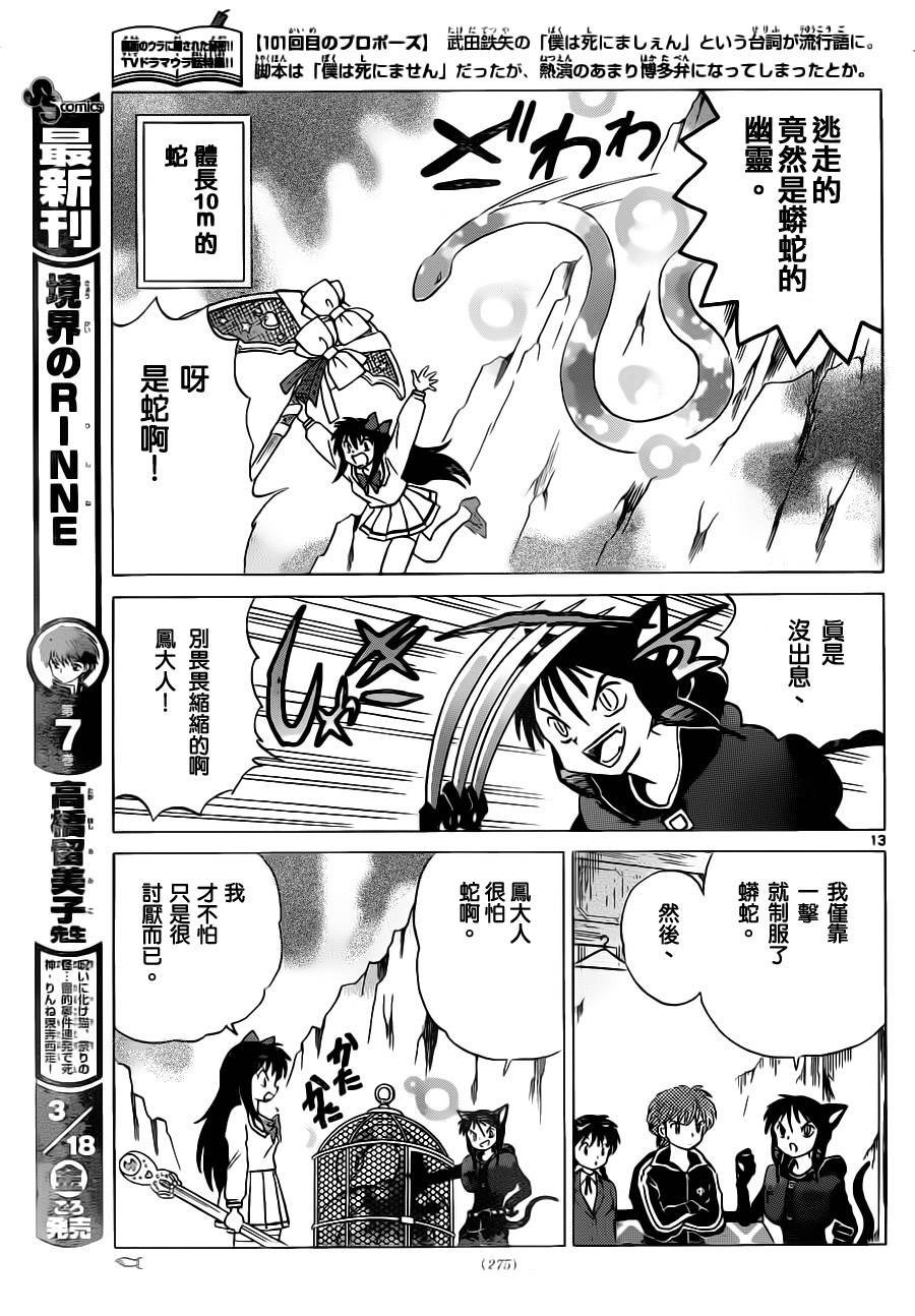 第87话