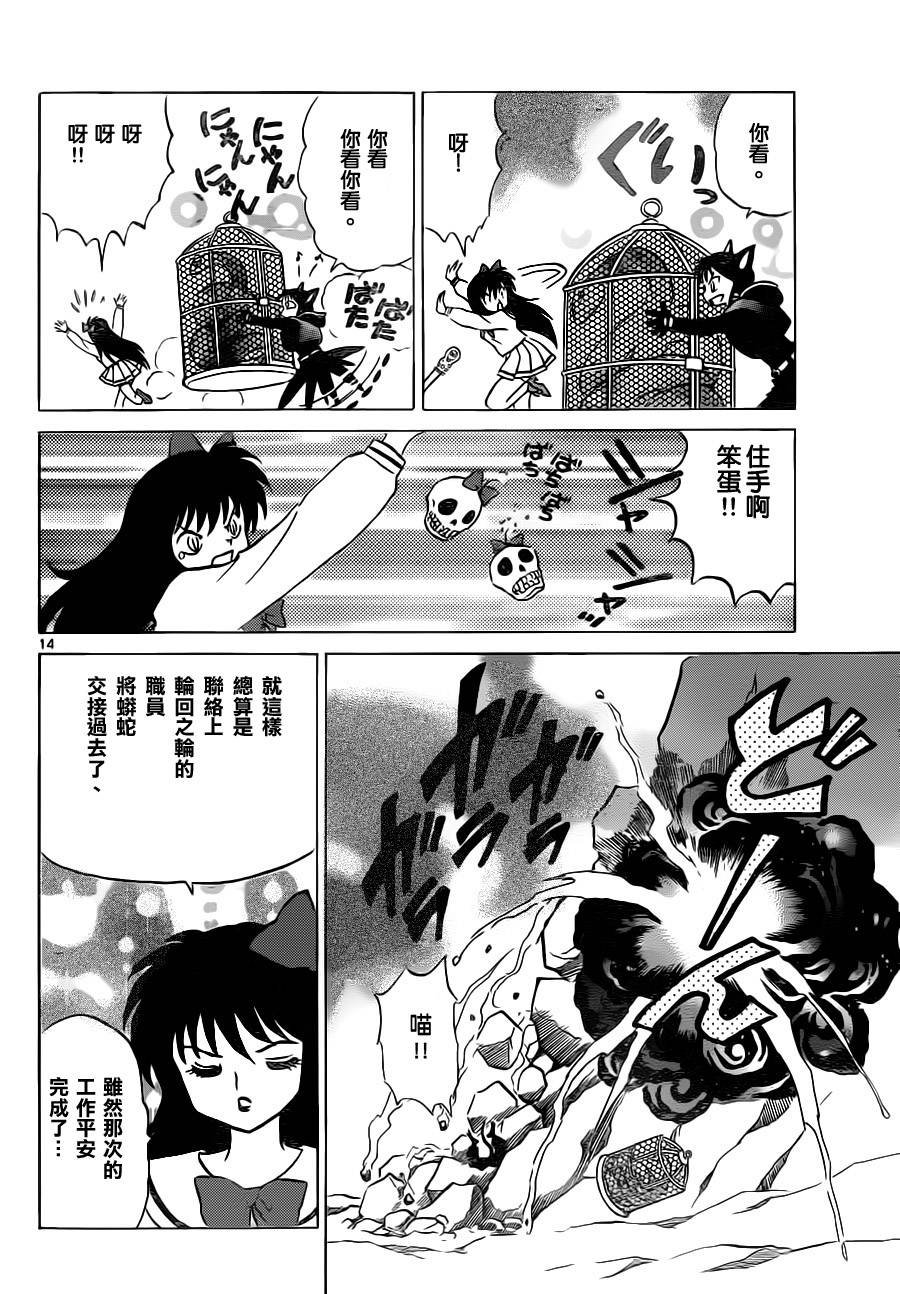第87话