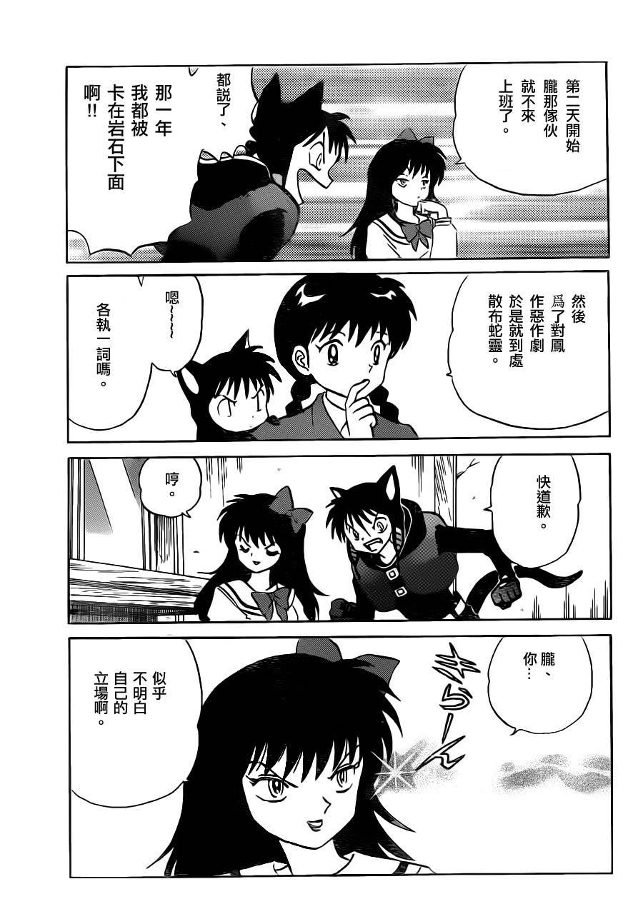 第87话