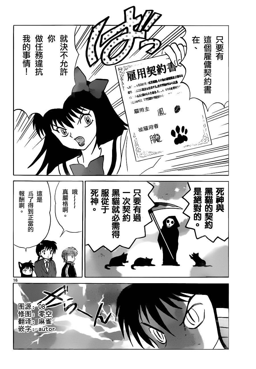 第87话