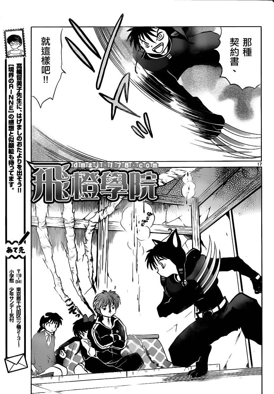 第87话