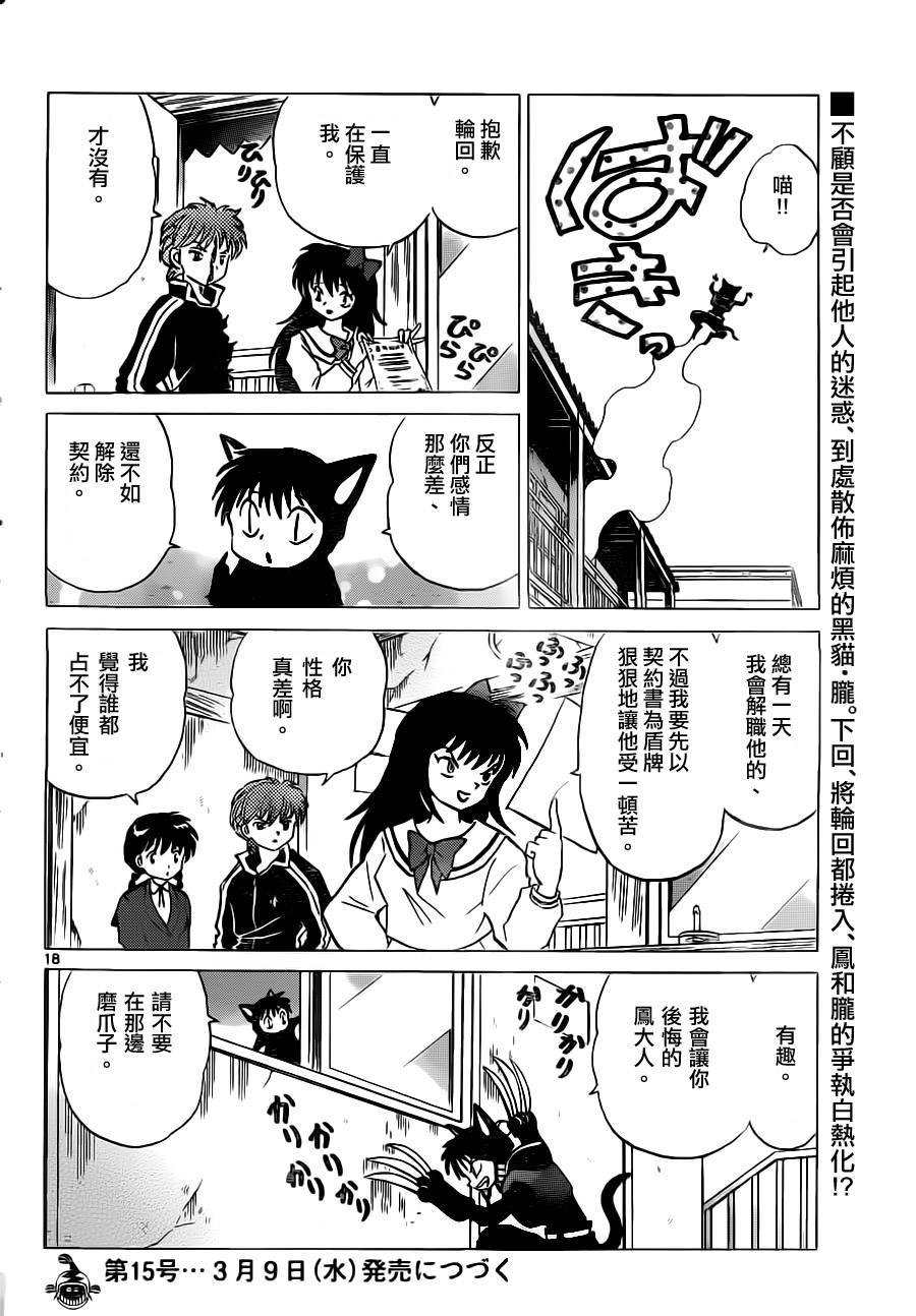 第87话