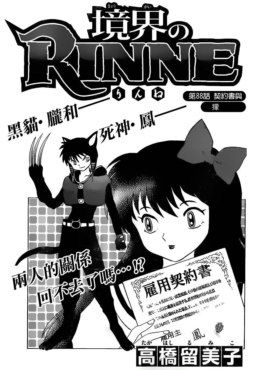 第88话
