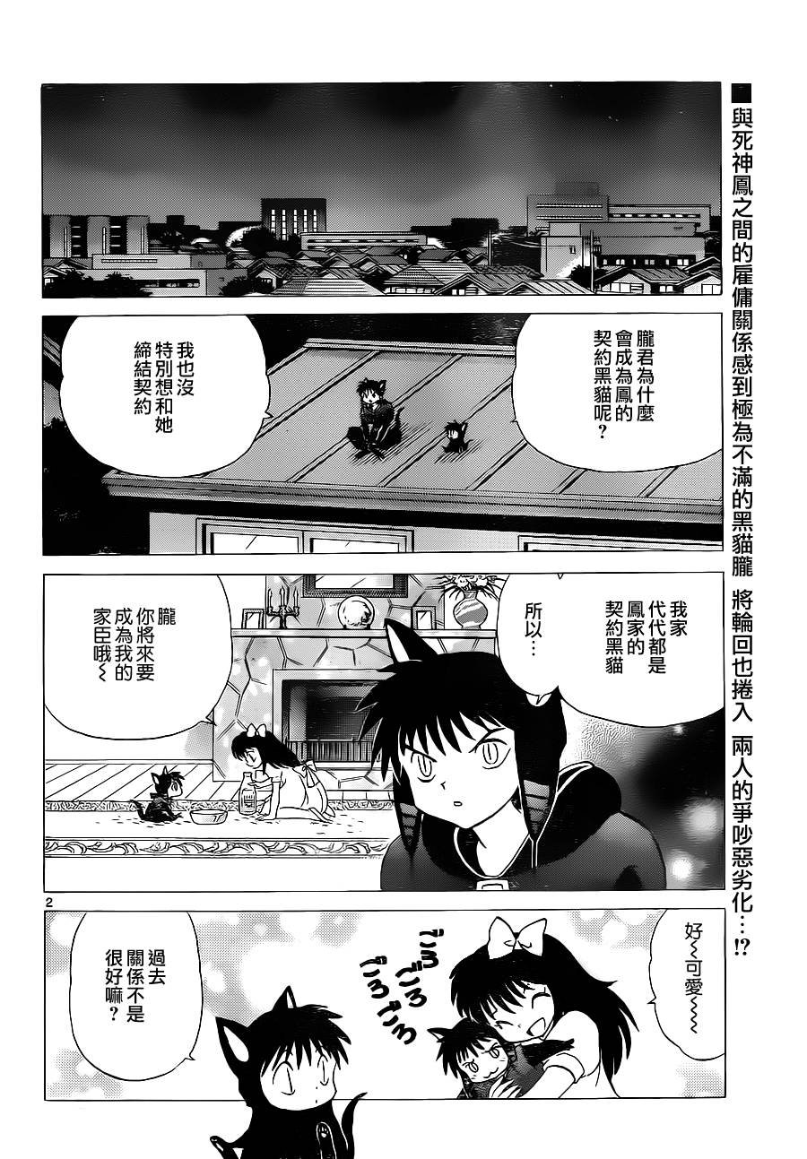 第88话