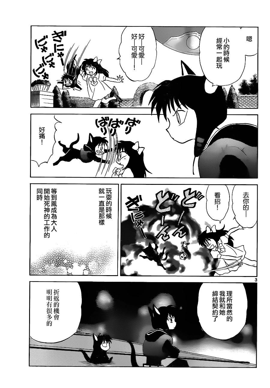 第88话
