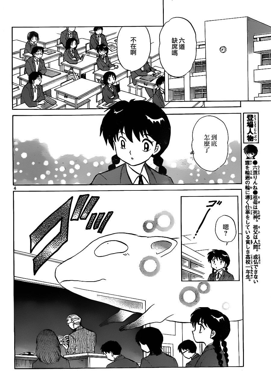 第88话