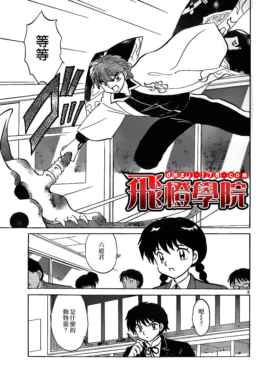 第88话
