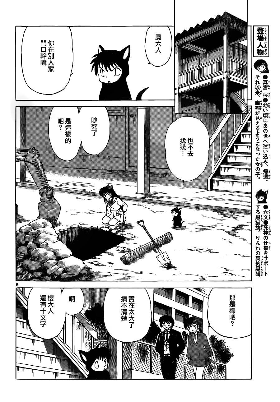 第88话