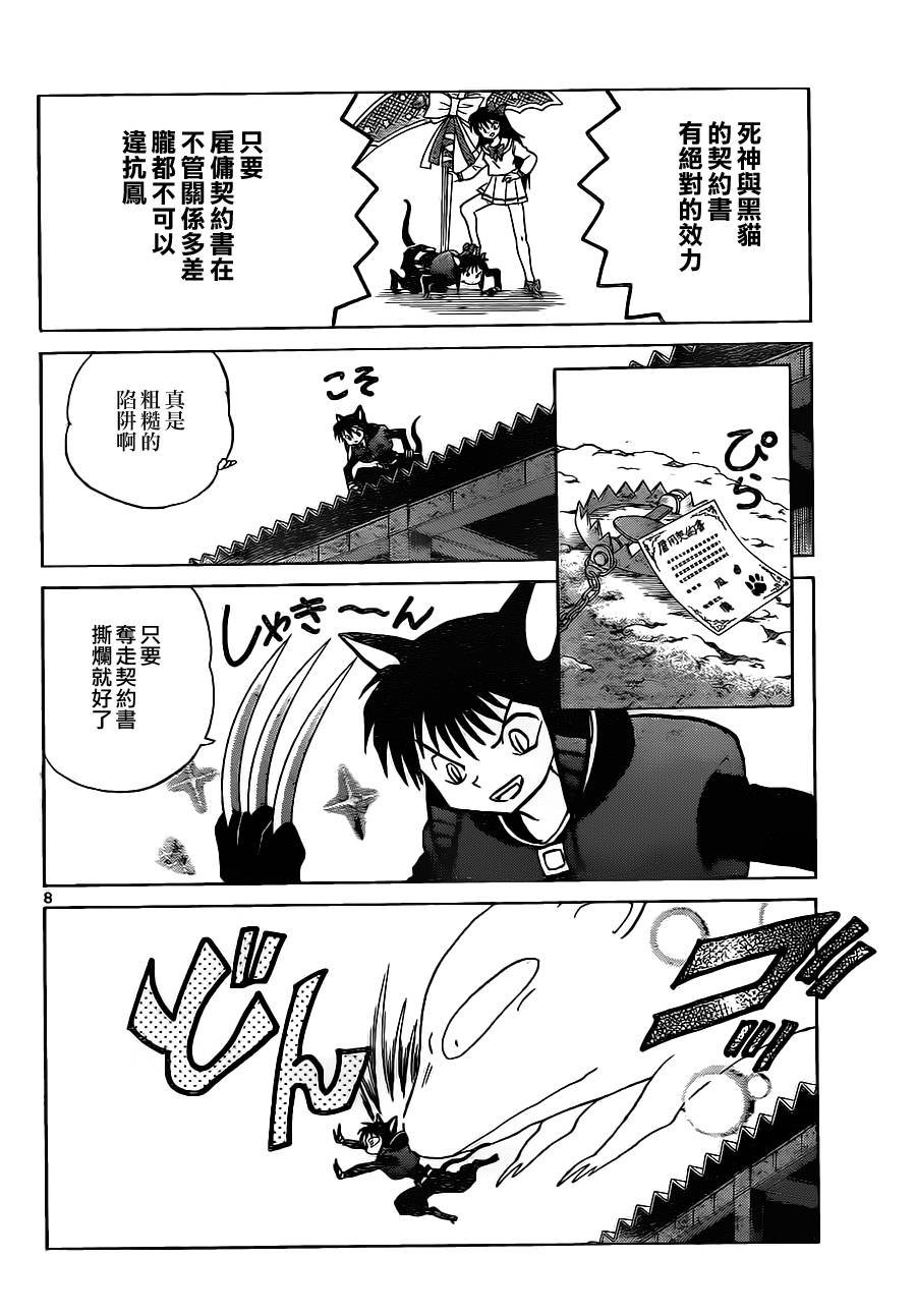 第88话