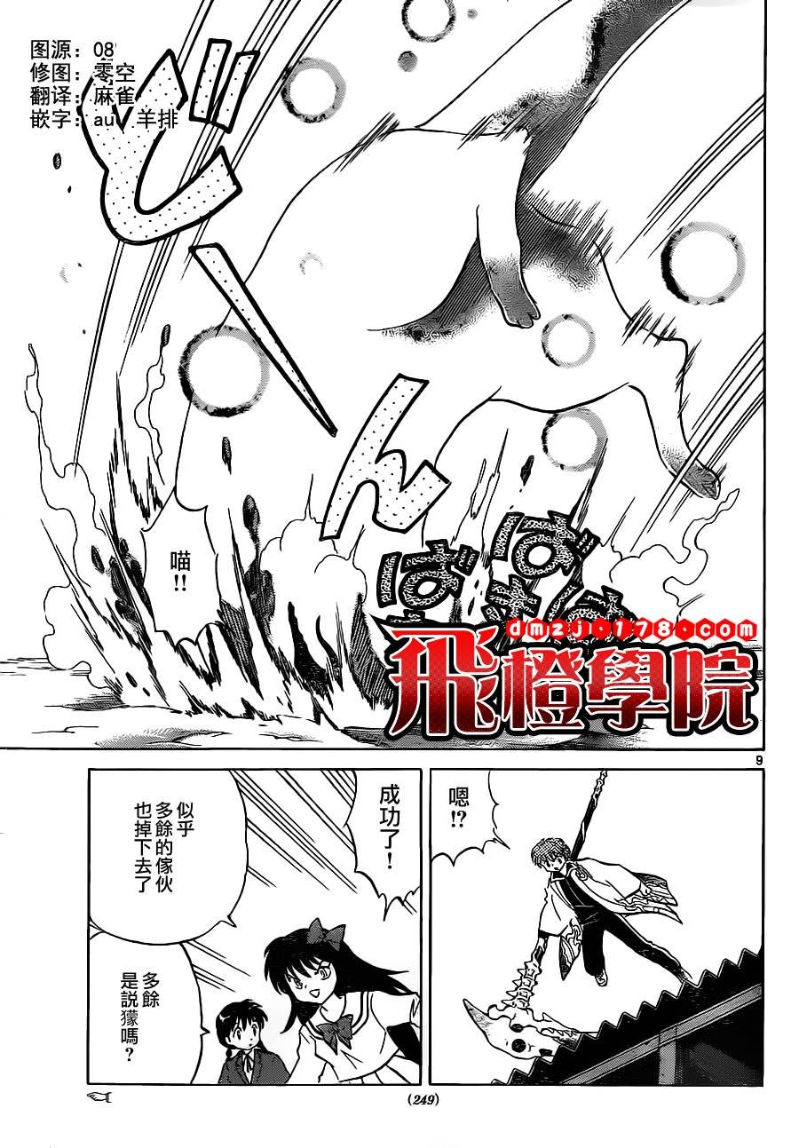第88话