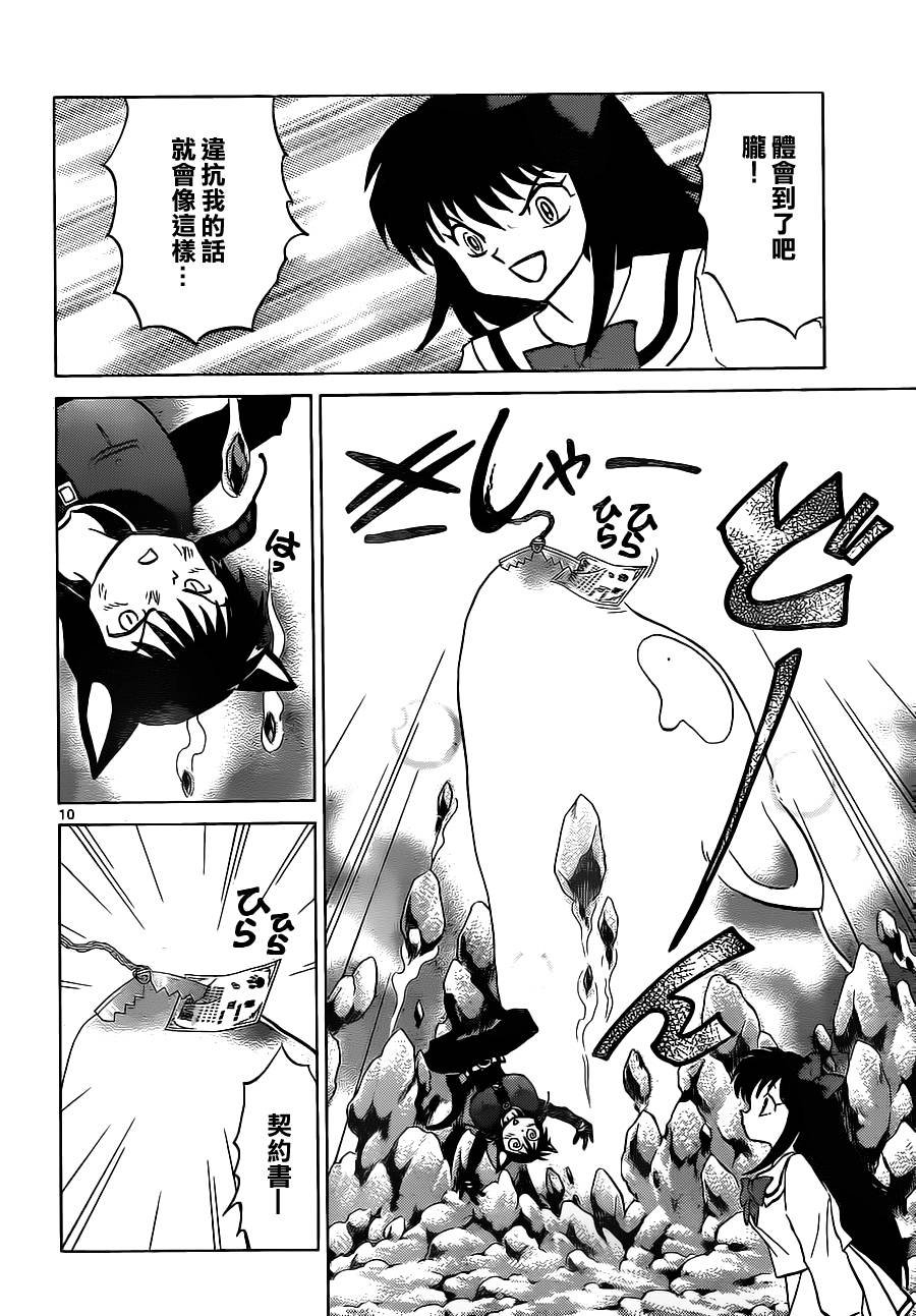 第88话