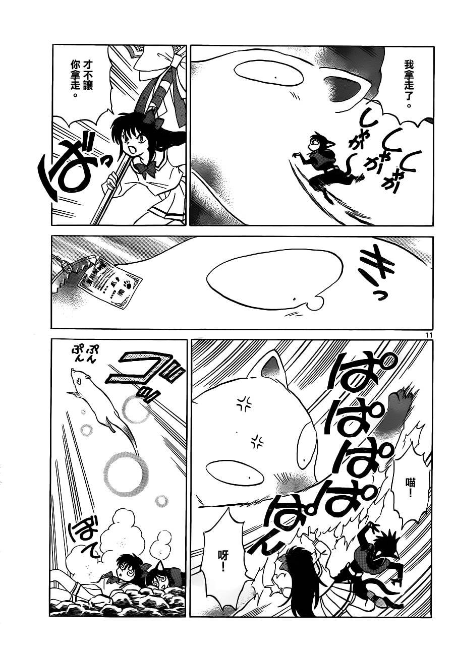 第88话