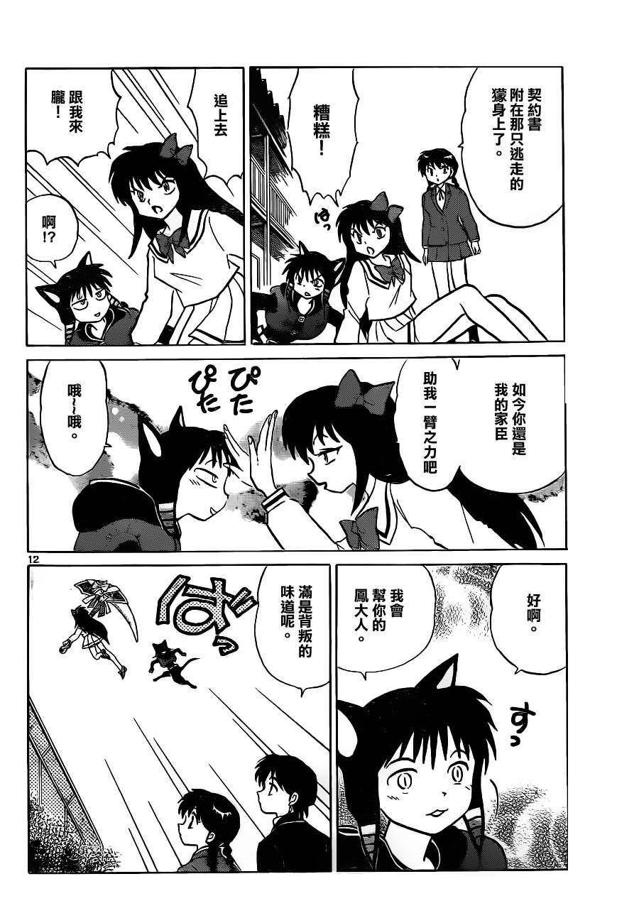 第88话