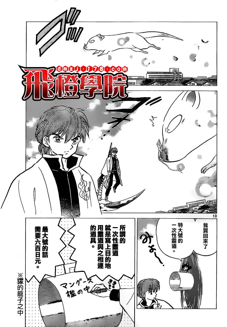 第88话