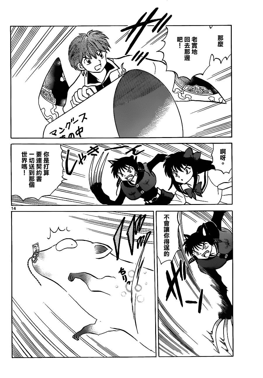 第88话