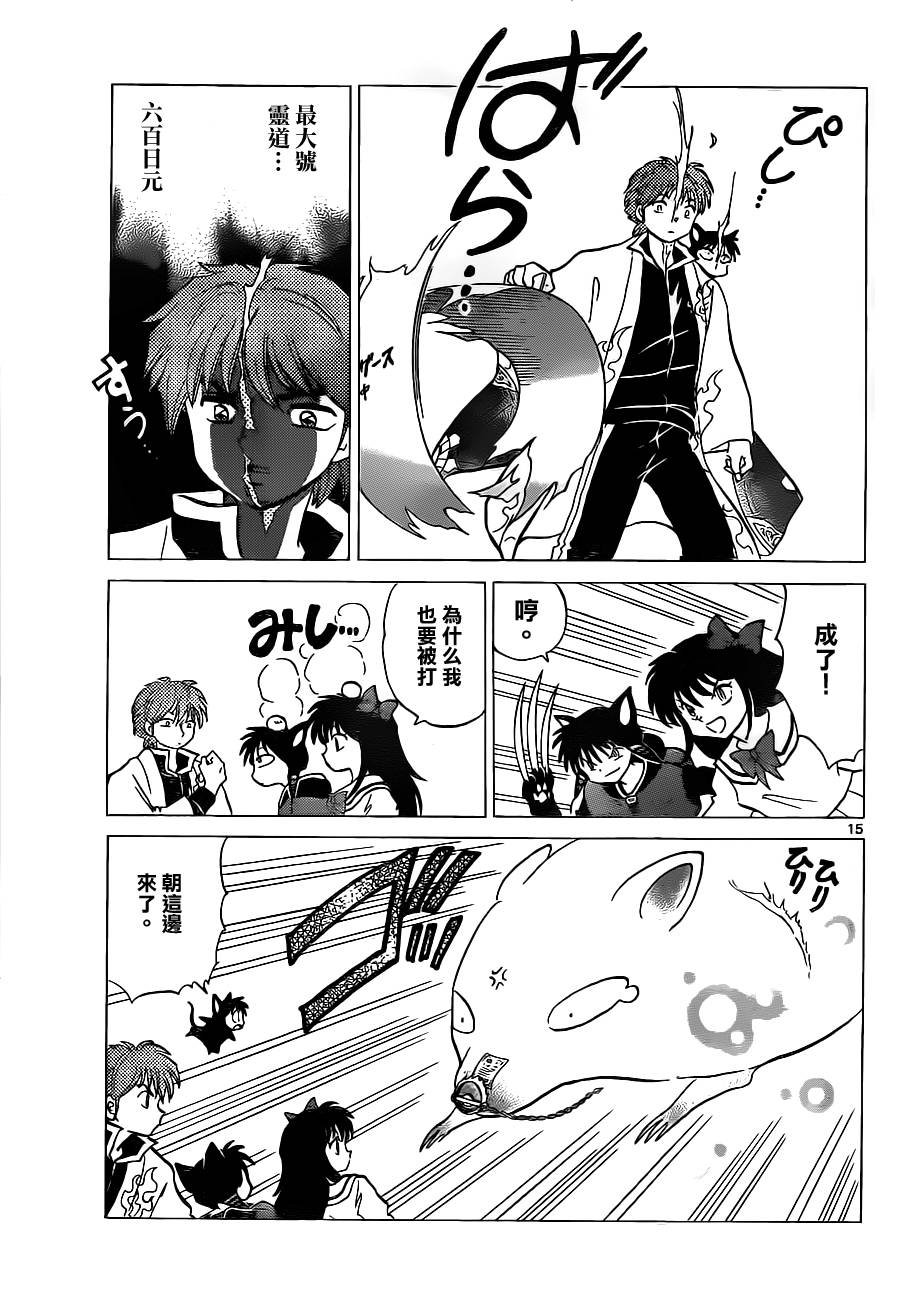 第88话