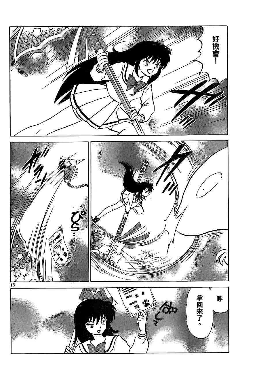 第88话