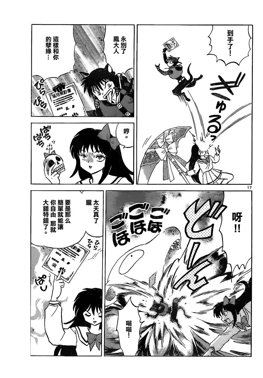 第88话