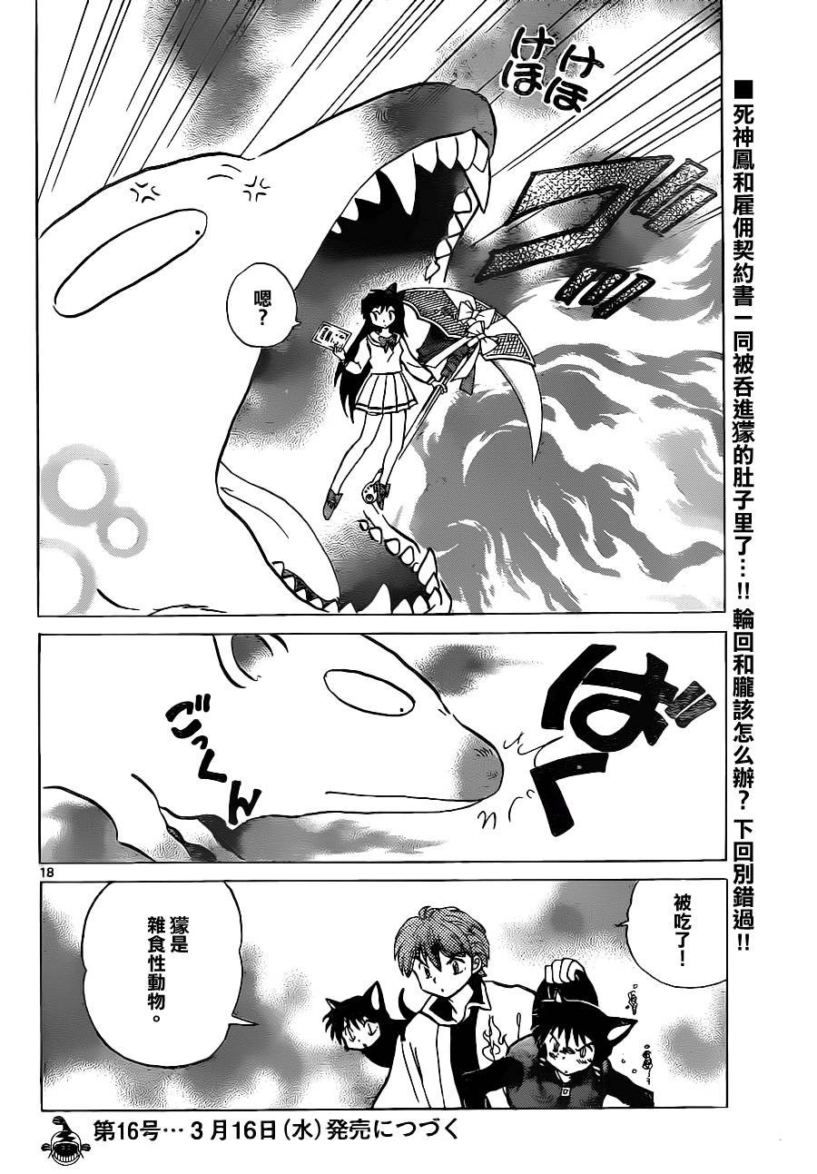 第88话