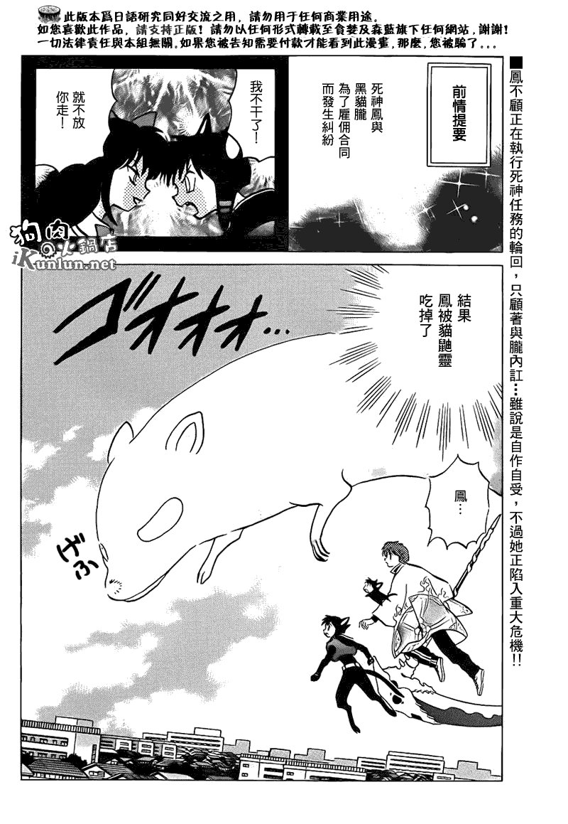 第89话
