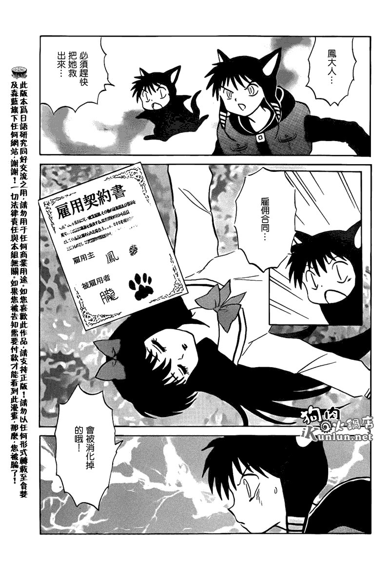 第89话