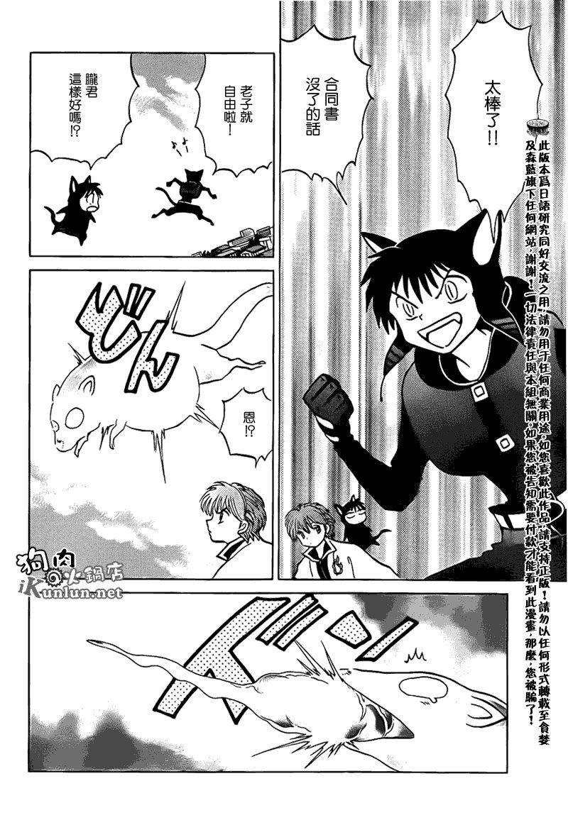 第89话