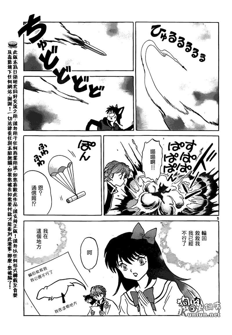 第89话