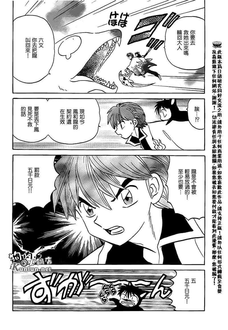 第89话