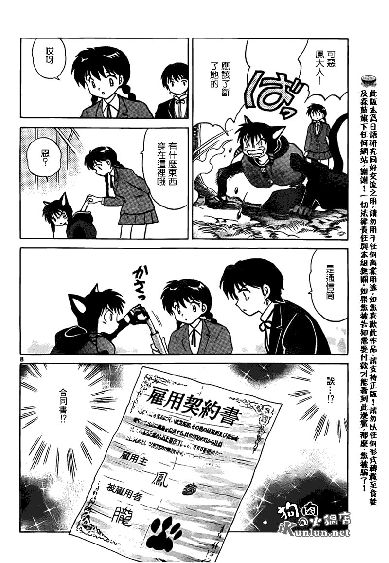 第89话