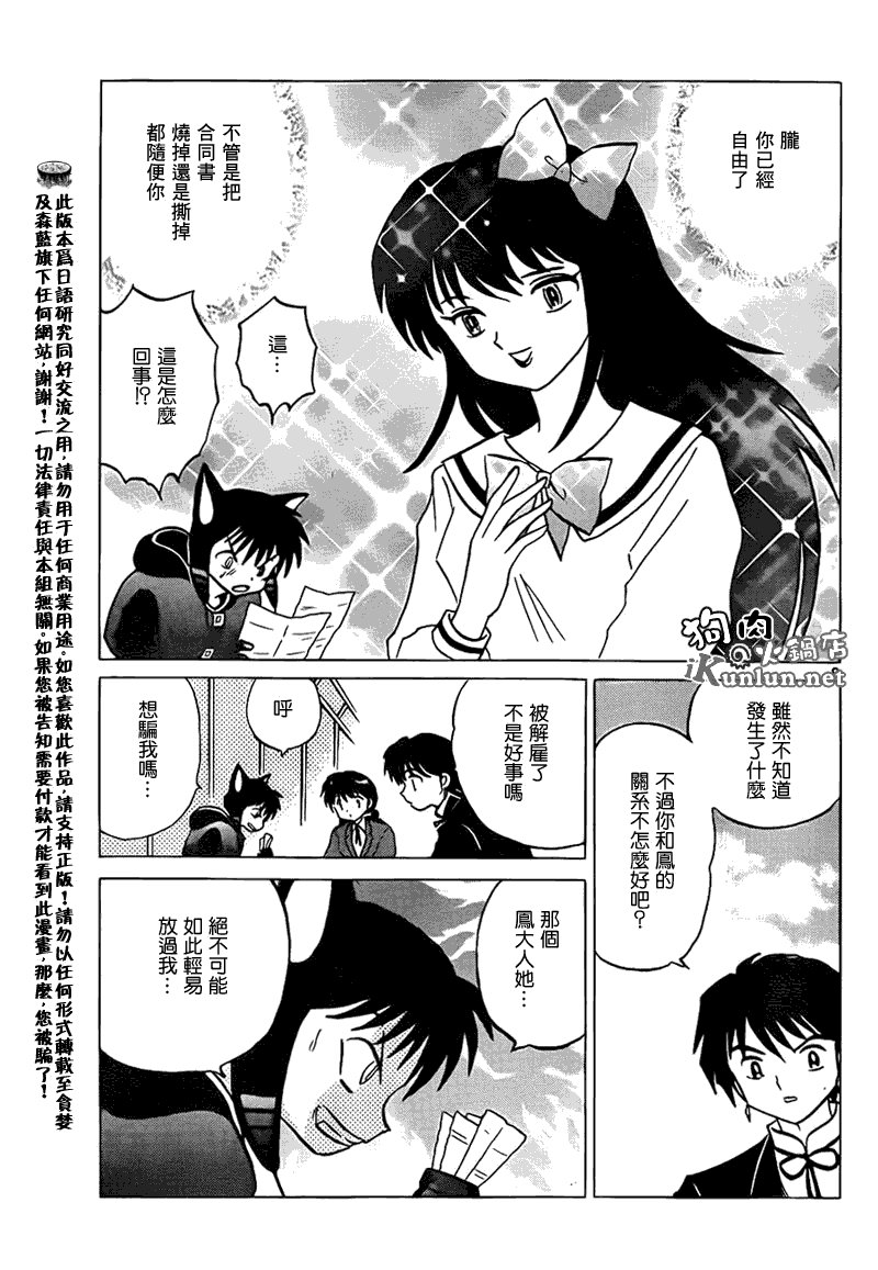 第89话