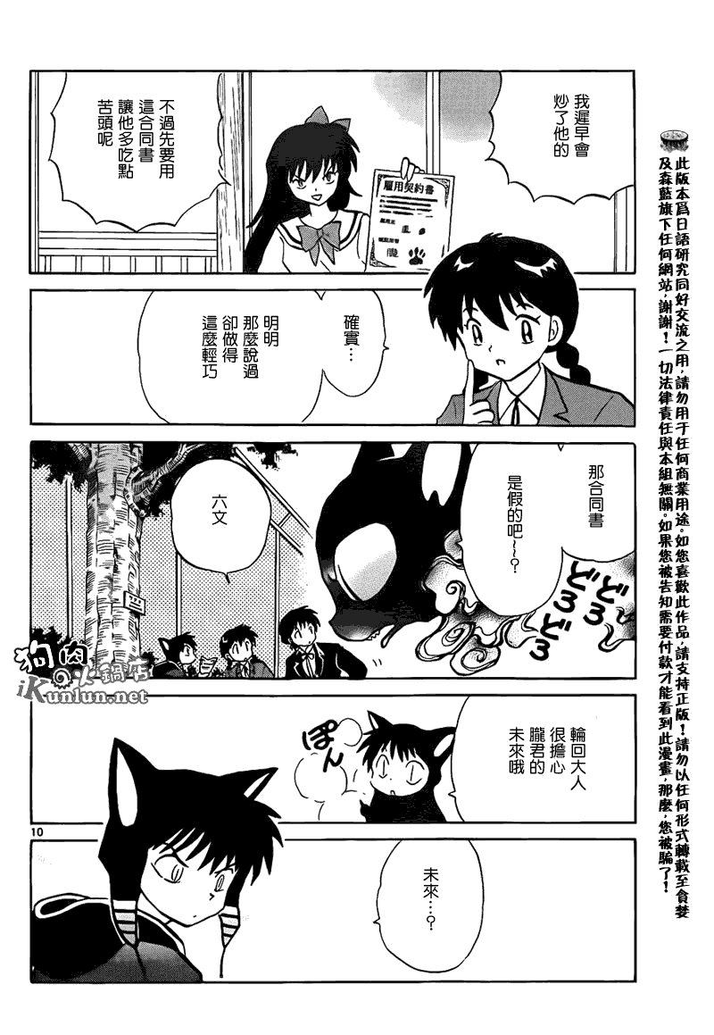 第89话